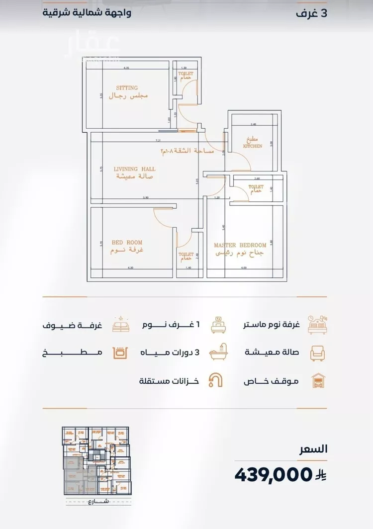 شقة للبيع في شارع عزه بنت جميل, حي الفيصلية, مدينة جدة, منطقة مكة المكرمة صورة 2