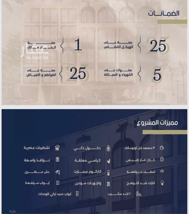 Apartment for Sale in Jeddah Al Marwah