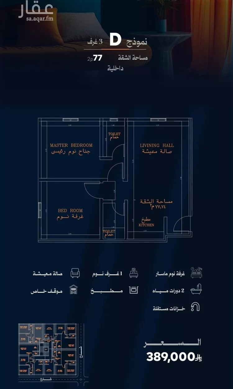 Apartment for Sale in Jeddah Ar Rawdah
