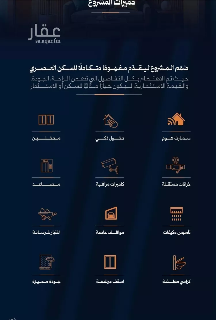 شقة للبيع في شارع احمد محمدالسباعي, حي الروضة, مدينة جدة, منطقة مكة المكرمة صورة 4