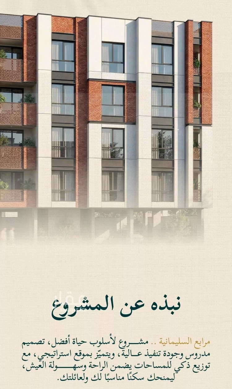 شقة للبيع في شارع حسن شمس, حي السليمانية, مدينة جدة, منطقة مكة المكرمة