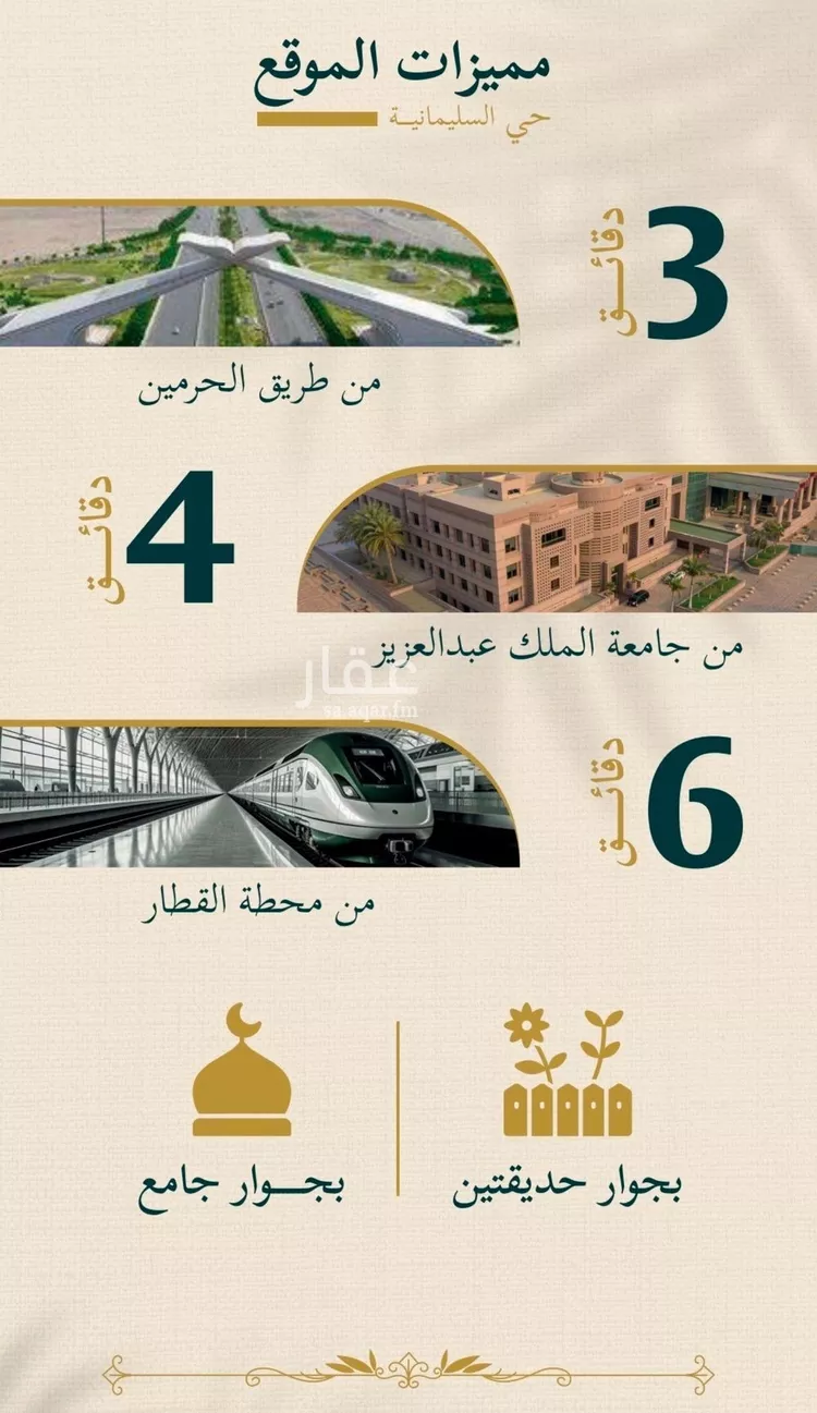 شقة للبيع في شارع حسن شمس, حي السليمانية, مدينة جدة, منطقة مكة المكرمة صورة 2
