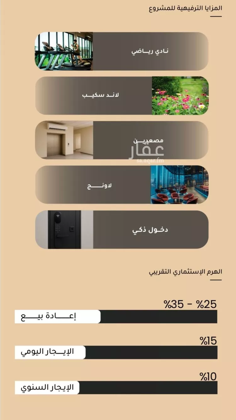 شقة للبيع في شارع ضياء الدين رجب, حي مشرفة, مدينة جدة, منطقة مكة المكرمة صورة 3