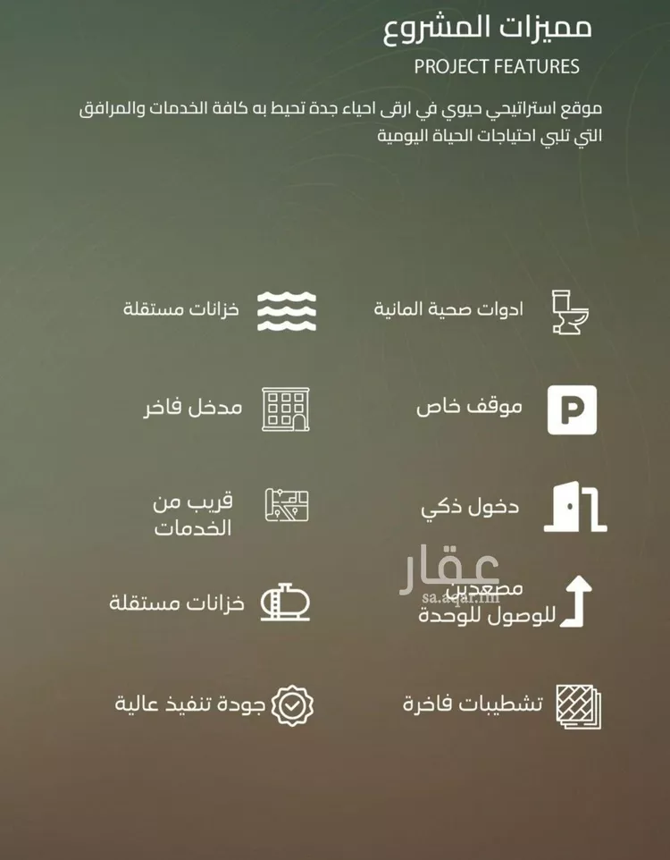 شقة للبيع في شارع أحمد بن علي قدسي, حي الياقوت, مدينة جدة, منطقة مكة المكرمة صورة 2
