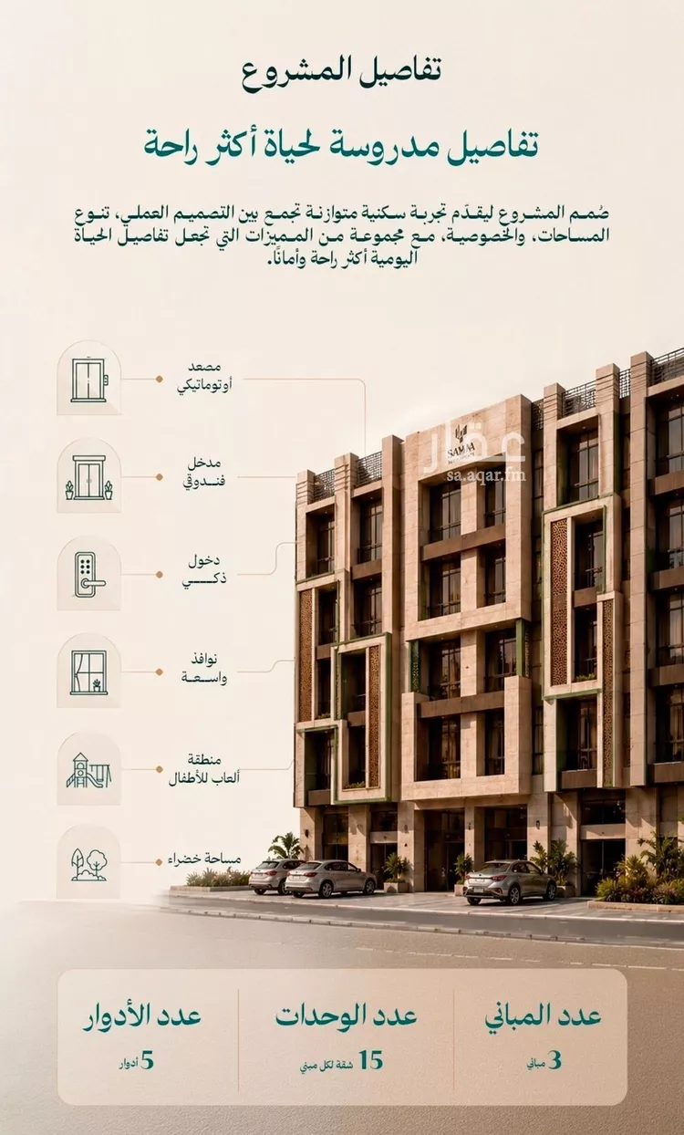 شقة للبيع في شارع المدينة , حي عين الخيف, مدينة المدينة المنورة, منطقة المدينة المنورة 9