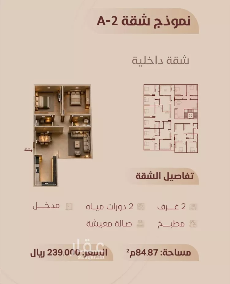 Apartment for Sale in Jeddah Ar Rayan