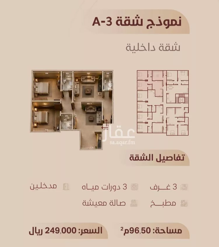 Apartment for Sale in Jeddah Ar Rayan