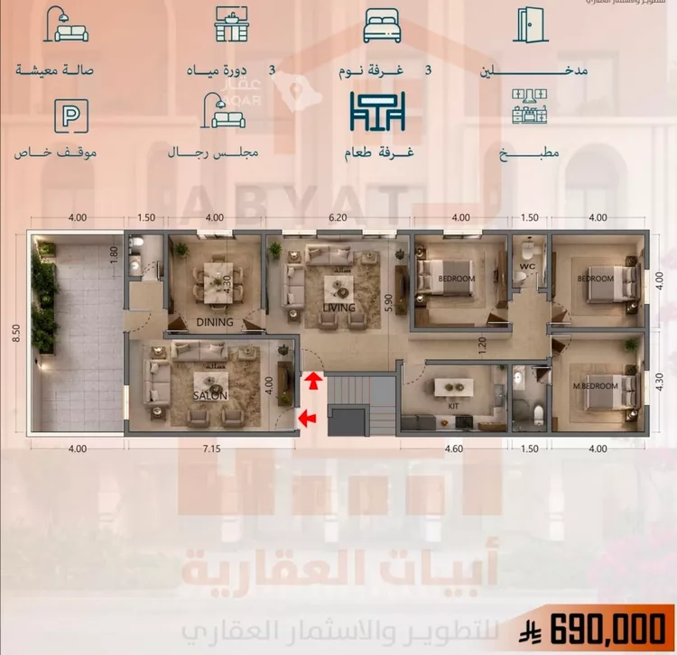 شقة للبيع في شارع البيلوني, حي السلامة, مدينة جدة, منطقة مكة المكرمة 2