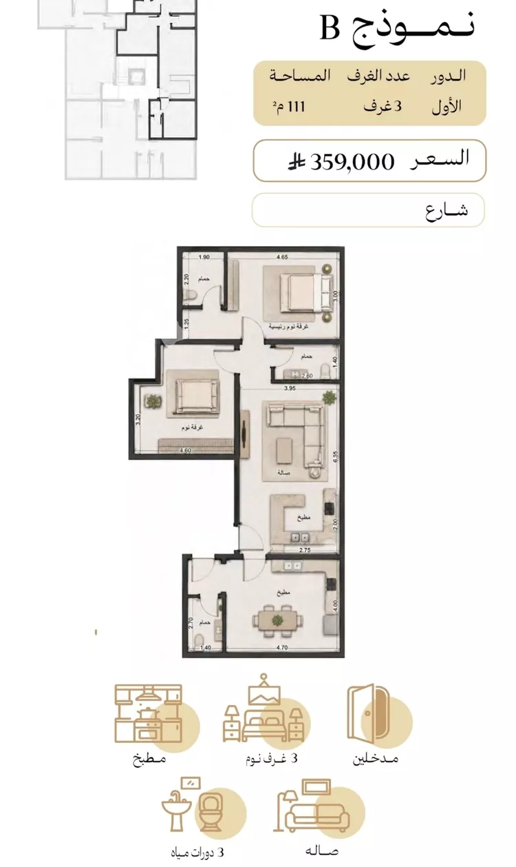 Apartment for Sale in Medina Ayn Al Khif