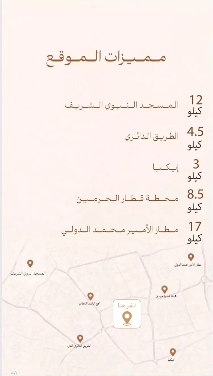 Apartment for Sale in Medina Ayn Al Khif 10