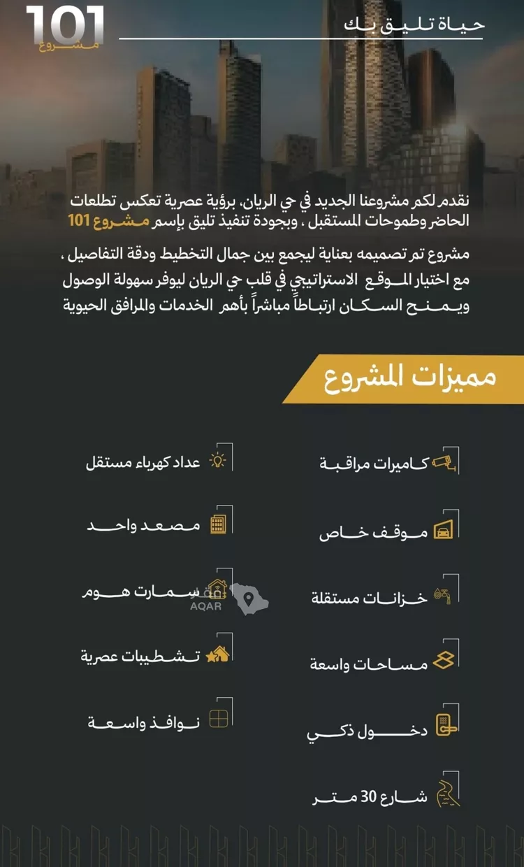 شقة للبيع في شارع عمر ابن شعيب, حي الريان, مدينة جدة, منطقة مكة المكرمة 4