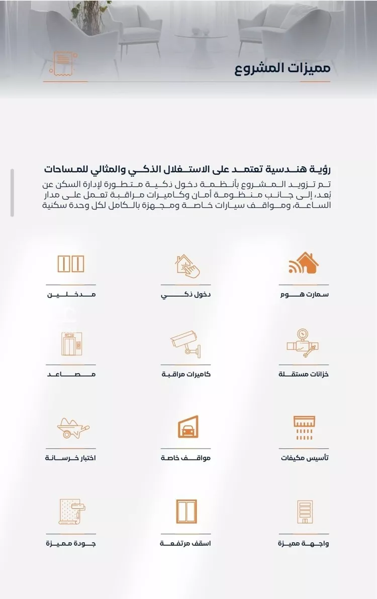 شقة للبيع في شارع عزه بنت جميل, حي الفيصلية, مدينة جدة, منطقة مكة المكرمة صورة 3