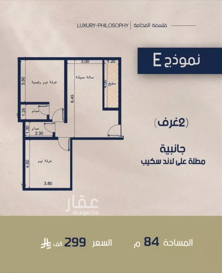 Apartment for Sale in Jeddah Al Marwah