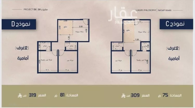 Apartment for Sale in Jeddah Al Marwah