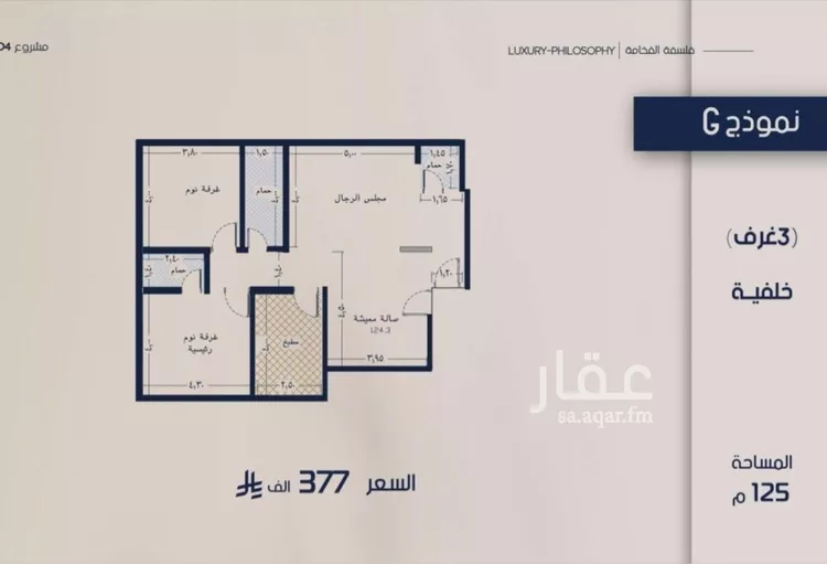 Apartment for Sale in Jeddah Al Marwah