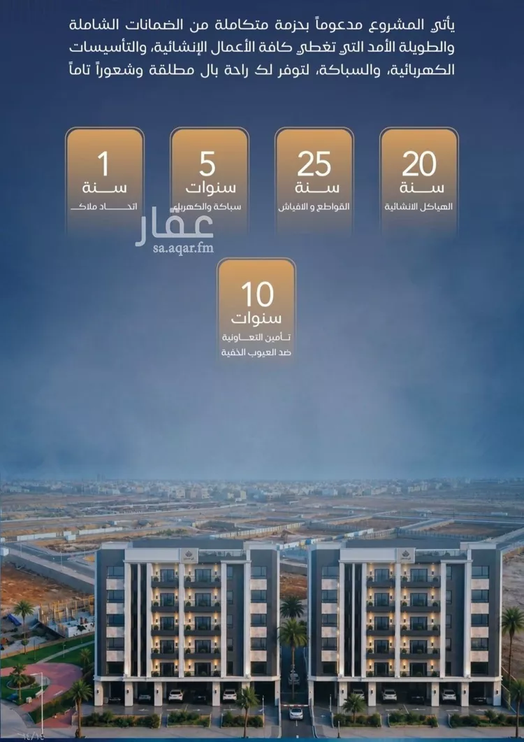 شقة للبيع في شارع برهان الدين الداراني, حي الياقوت, مدينة جدة, منطقة مكة المكرمة صورة 3