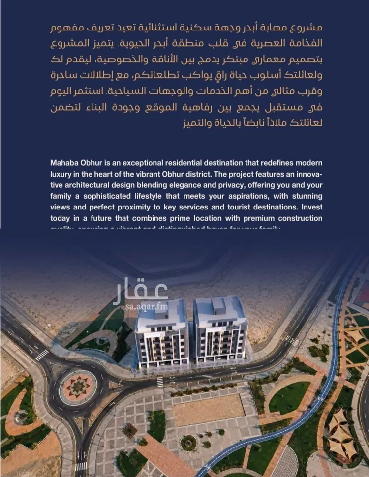 شقة للبيع في شارع برهان الدين الداراني, حي الياقوت, مدينة جدة, منطقة مكة المكرمة صورة 4