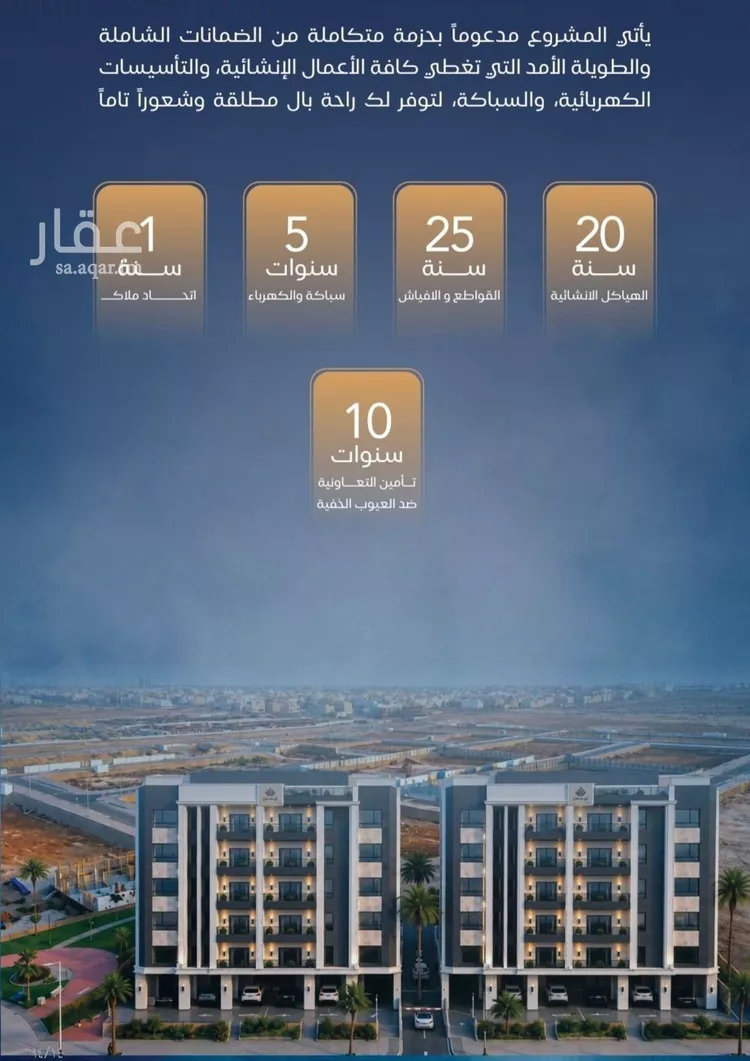 شقة للبيع في شارع برهان الدين الداراني, حي الياقوت, مدينة جدة, منطقة مكة المكرمة صورة 5