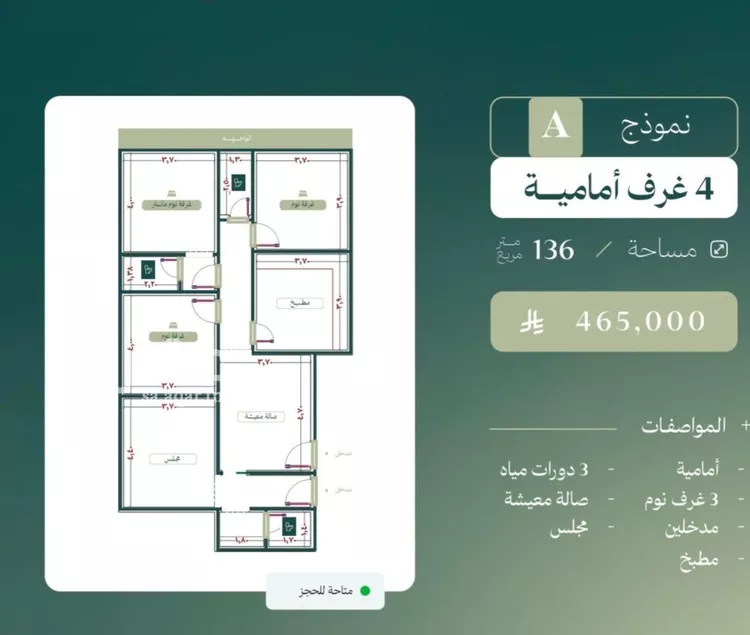 Apartment for Sale in Jeddah An Nuzhah