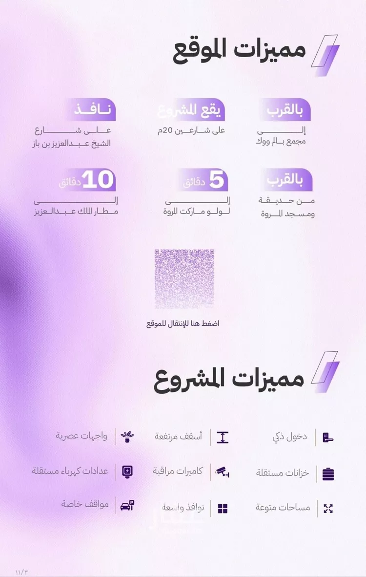 شقة للبيع في شارع النابغه الغنوي, حي المروة, مدينة جدة, منطقة مكة المكرمة صورة 3