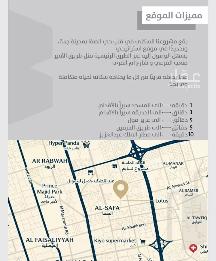 شقة للبيع في شارع احمدلارى, حي الصفاء, مدينة جدة, منطقة مكة المكرمة صورة 5