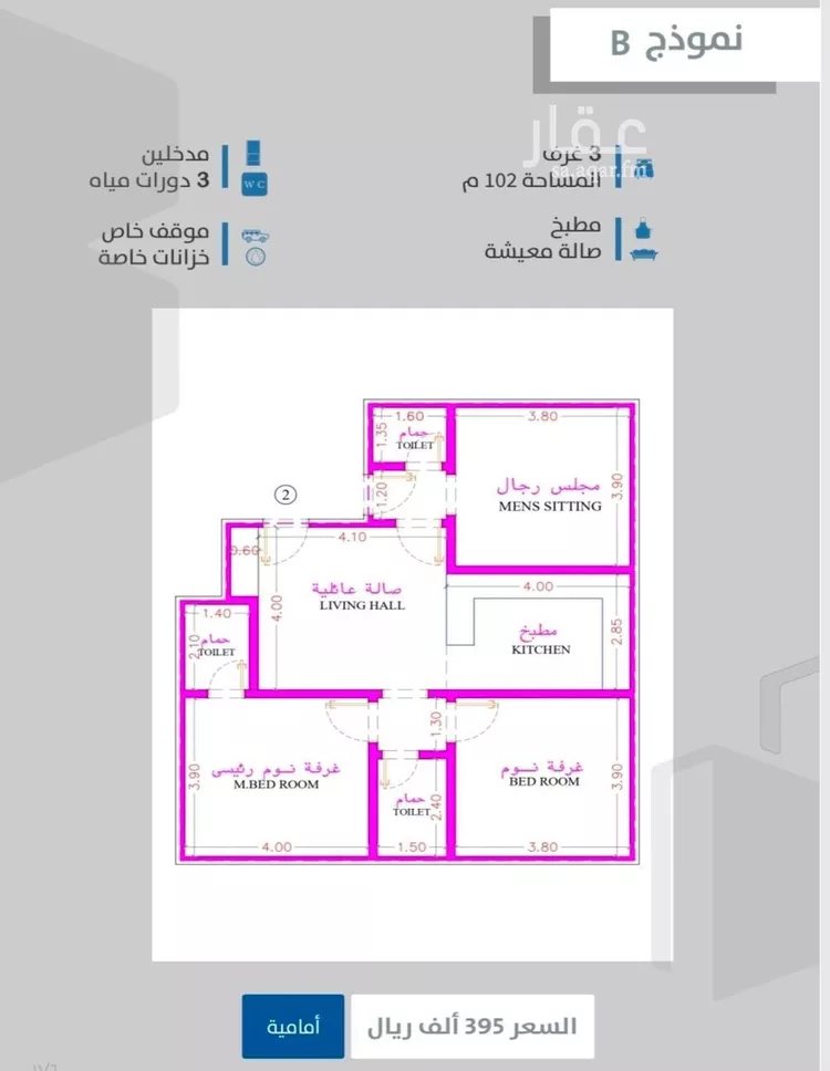 شقة للبيع في شارع احمدلارى, حي الصفاء, مدينة جدة, منطقة مكة المكرمة صورة 2