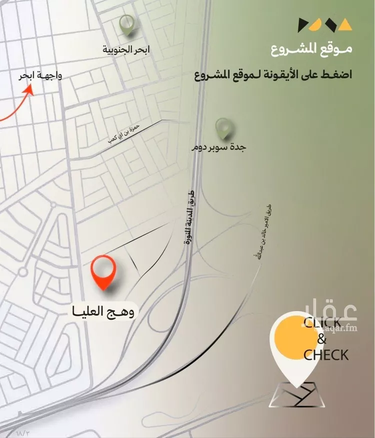 شقة للبيع في شارع زينب بنت العوام, حي أبحر الجنوبية, مدينة جدة, منطقة مكة المكرمة صورة 5