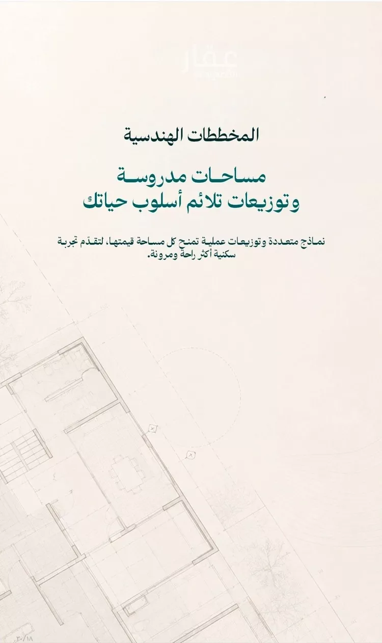 شقة للبيع في شارع المدينة , حي عين الخيف, مدينة المدينة المنورة, منطقة المدينة المنورة صورة 4