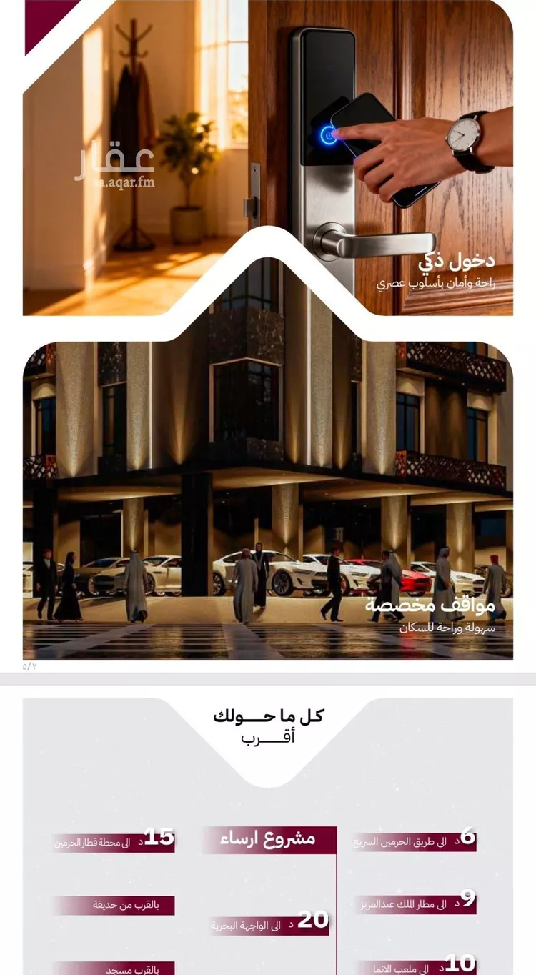 شقة للبيع في شارع عثمان ابن عوف, حي الريان, مدينة جدة, منطقة مكة المكرمة صورة 3