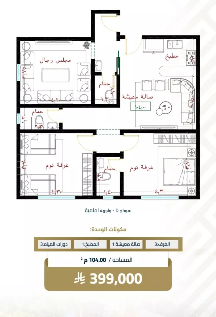 Apartment for Sale in Jeddah Al Faisaliah