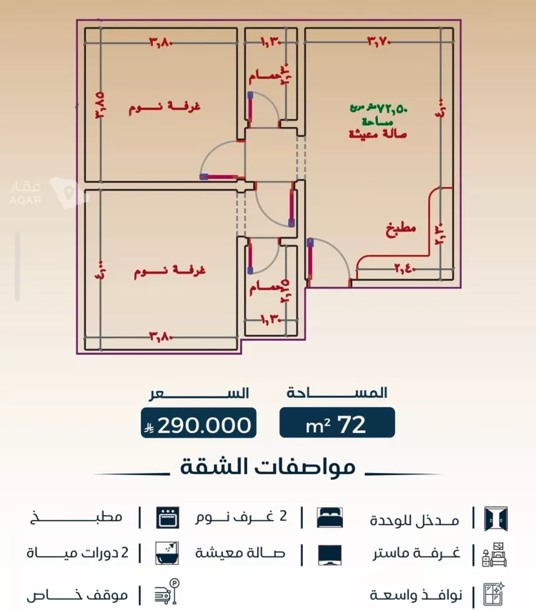 شقة للبيع في شارع قريش, حي البوادي, مدينة جدة, منطقة مكة المكرمة 1 صورة