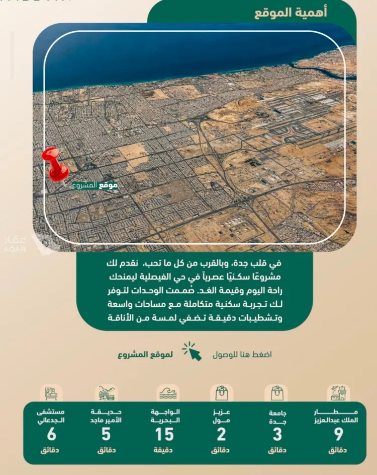 شقة للبيع في شارع يوسف الريحاني, حي الفيصلية, مدينة جدة, منطقة مكة المكرمة 4