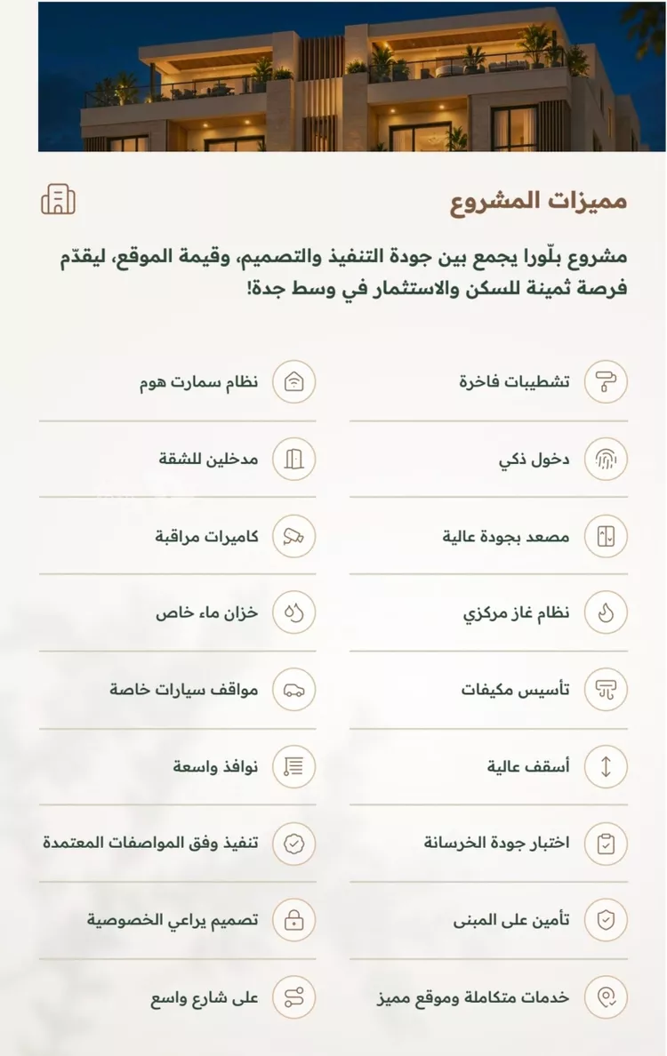 شقة للبيع في شارع الخليفة المامون, حي الربوة, مدينة جدة, منطقة مكة المكرمة 6