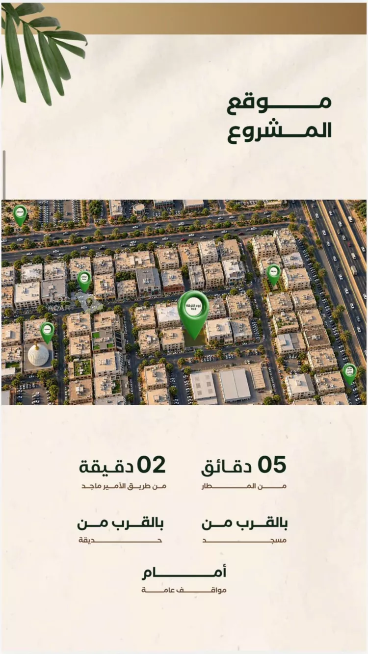Apartment for Sale in Jeddah An Nuzhah