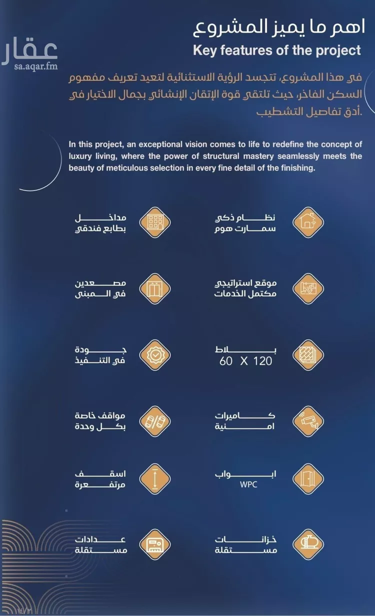 شقة للبيع في شارع برهان الدين الداراني, حي الياقوت, مدينة جدة, منطقة مكة المكرمة صورة 2