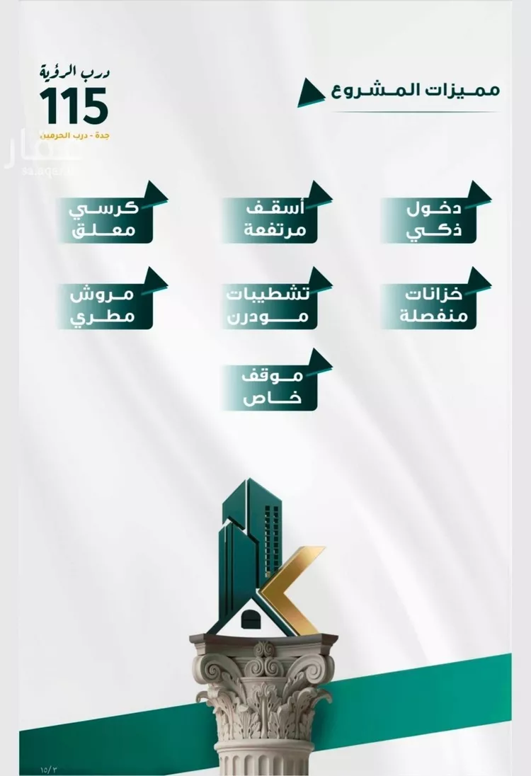 شقة للبيع في شارع ابو ذر الغفاري, حي الفيحاء, مدينة جدة, منطقة مكة المكرمة