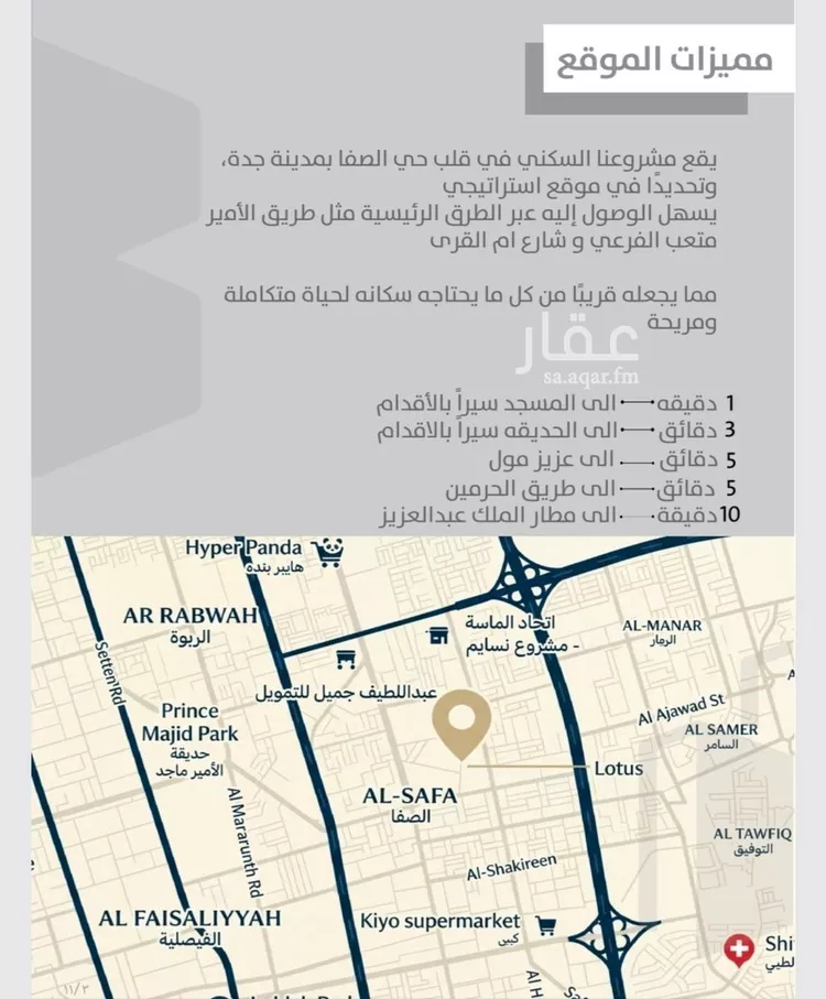 شقة للبيع في شارع احمدلارى, حي الصفاء, مدينة جدة, منطقة مكة المكرمة صورة 5