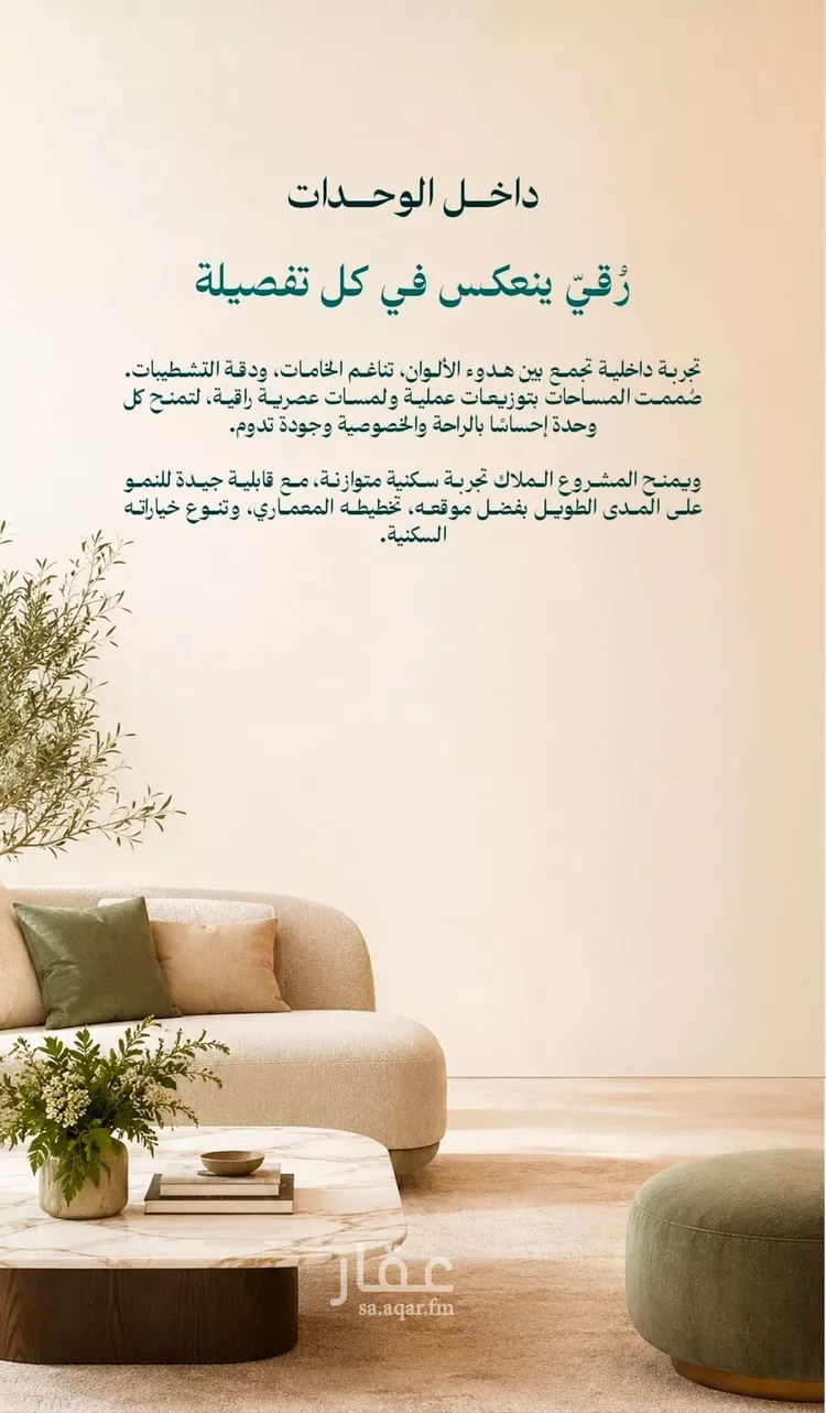 شقة للبيع في شارع المدينة , حي عين الخيف, مدينة المدينة المنورة, منطقة المدينة المنورة 10