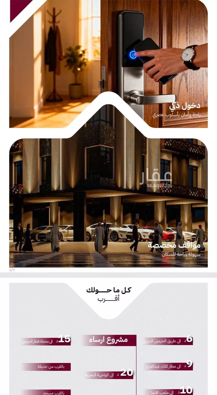 شقة للبيع في شارع عثمان ابن عوف, حي الريان, مدينة جدة, منطقة مكة المكرمة