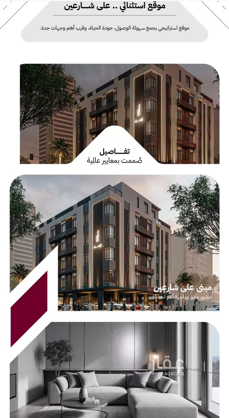 شقة للبيع في شارع عثمان ابن عوف, حي الريان, مدينة جدة, منطقة مكة المكرمة صورة 4