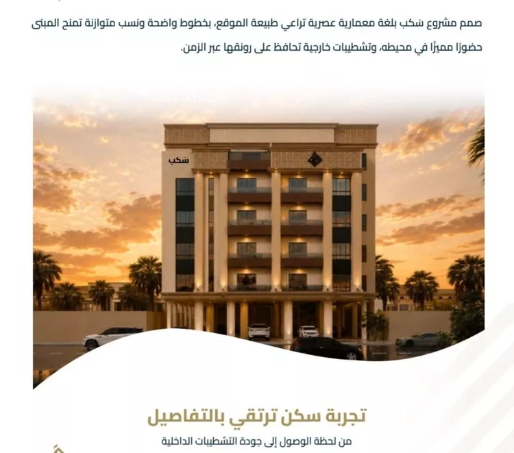 شقة للبيع في شارع عبيدة ابن حميد, حي الفيصلية, مدينة جدة, منطقة مكة المكرمة صورة 3