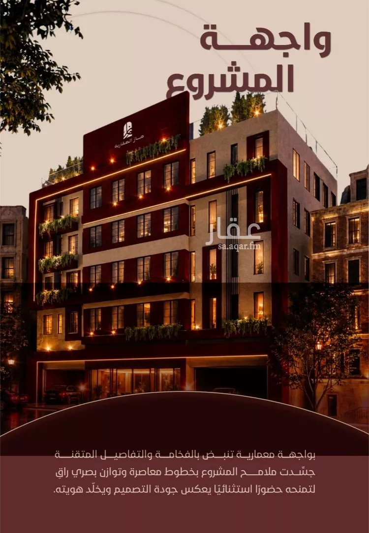 Apartment for Sale in Jeddah Ar Rayan