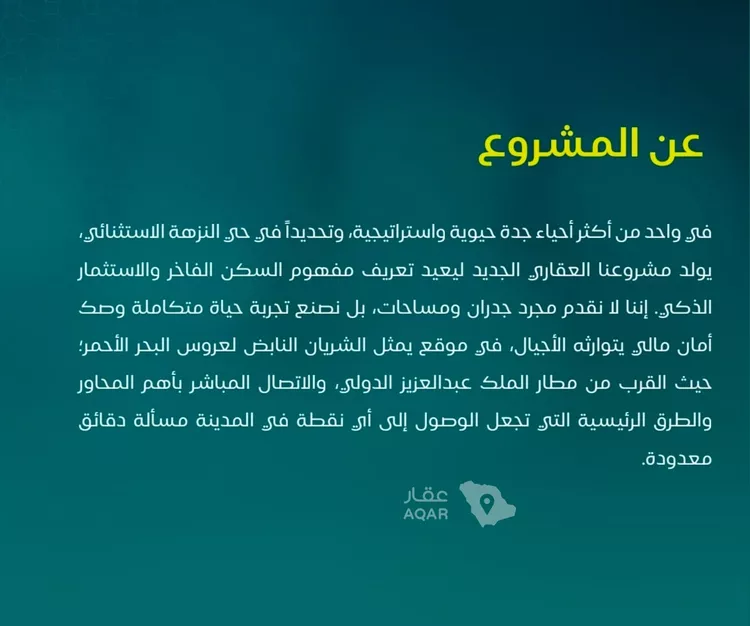 شقة للبيع في شارع الهيثم بن دهر, حي النزهة, مدينة جدة, منطقة مكة المكرمة 4