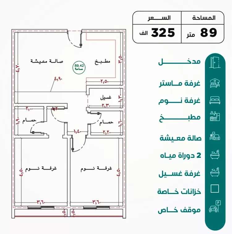 شقة للبيع في شارع الهيثم بن دهر, حي النزهة, مدينة جدة, منطقة مكة المكرمة 2