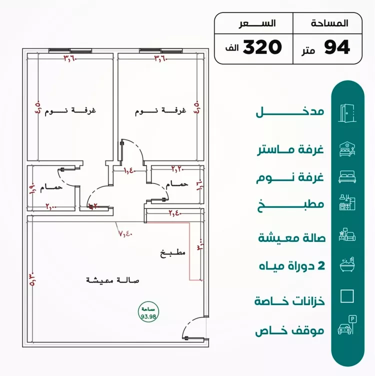 شقة للبيع في شارع عرابه ابن شماخ, حي النزهة, مدينة جدة, منطقة مكة المكرمة 6