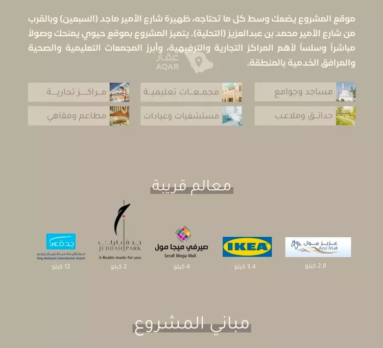 شقة للبيع في شارع تاج الدين المكي, حي العزيزية, مدينة جدة, منطقة مكة المكرمة 2