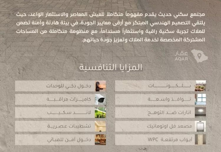 شقة للبيع في شارع البيهقي, حي العزيزية, مدينة جدة, منطقة مكة المكرمة 4