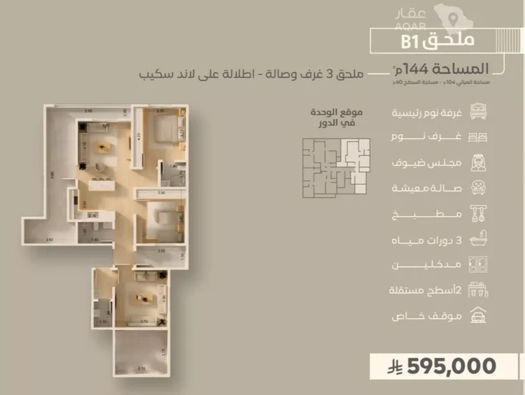 شقة للبيع في شارع البيهقي, حي العزيزية, مدينة جدة, منطقة مكة المكرمة صورة 3