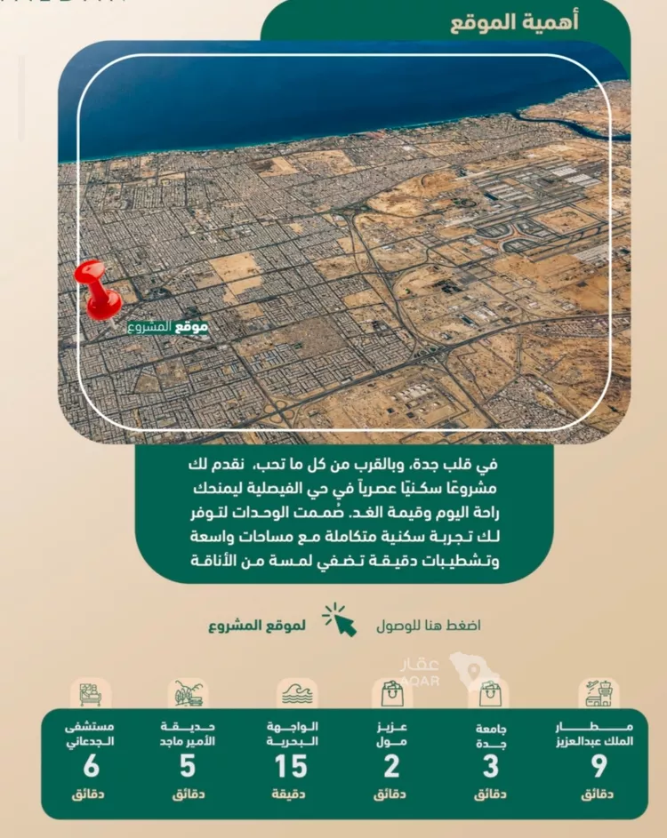 شقة للبيع في شارع مروان العزيز, حي الفيصلية, مدينة جدة, منطقة مكة المكرمة 2