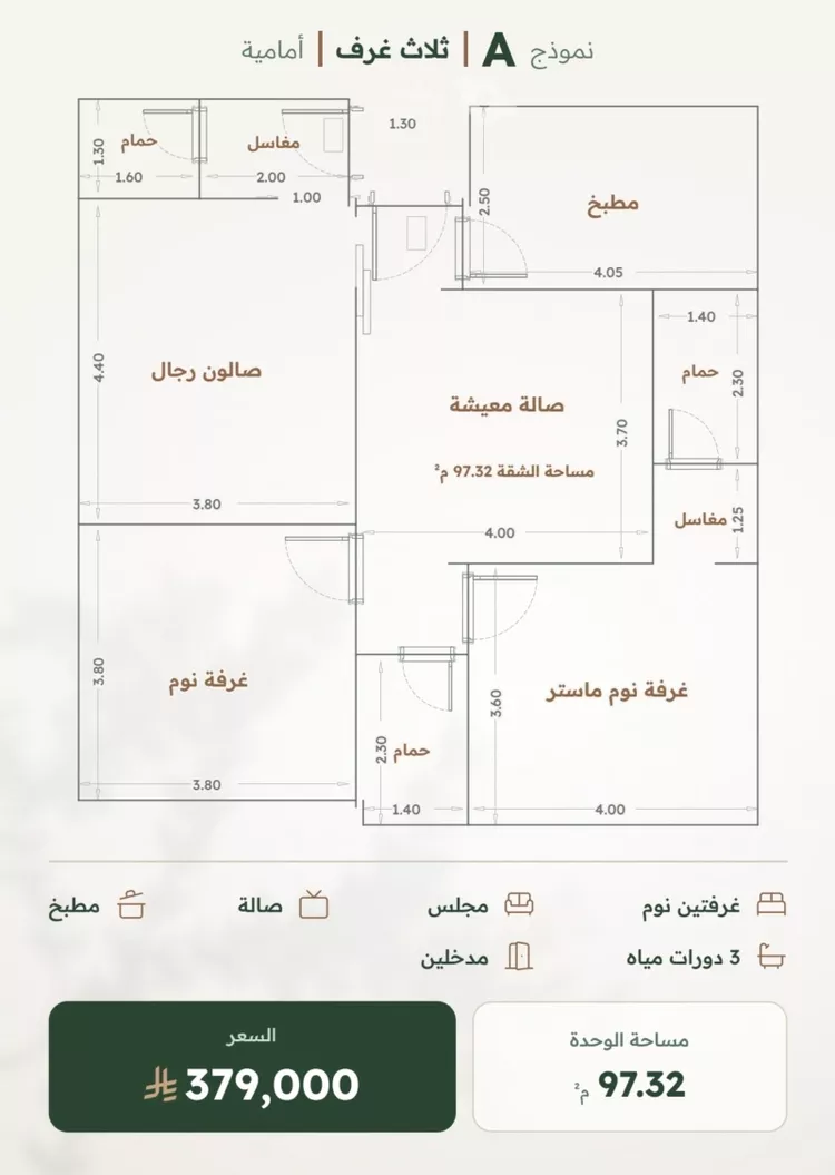 Apartment for Sale in Jeddah Ar Rabwah